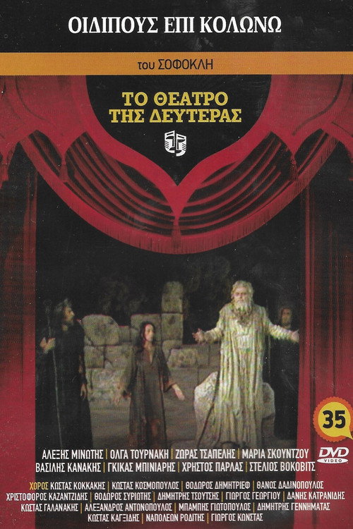 Movie poster for Oedipus at Colonus (1976)
