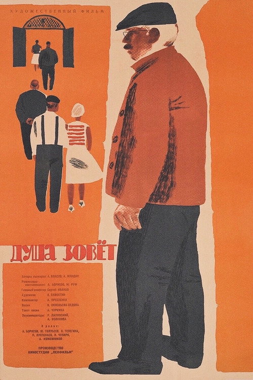 Movie poster for The Soul Calls (1962)