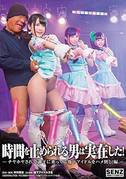 Movie poster for SDDE-543 There Is A Man Who Can Stop Time! – Fucking An Underground Idol Who Let Success Go To Her Head! – (2018)