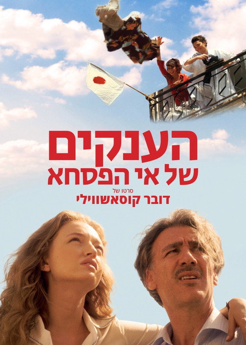 Movie poster for The Giants of Easter Islands (2023)
