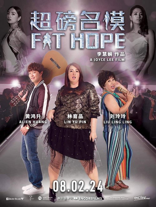 Movie poster for Fat Hope (2024)
