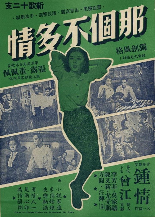 Movie poster for Love is Everywhere (1956)