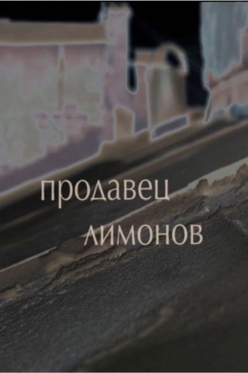 Movie poster for The Lemon Seller (2012)