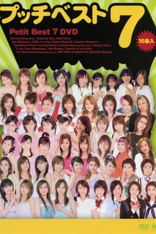 Movie poster for Petit Best 7 (2006)