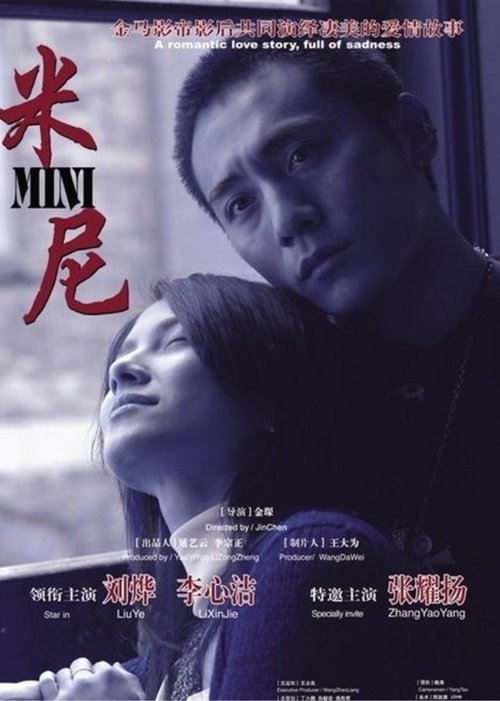 Movie poster for Mini (2007)