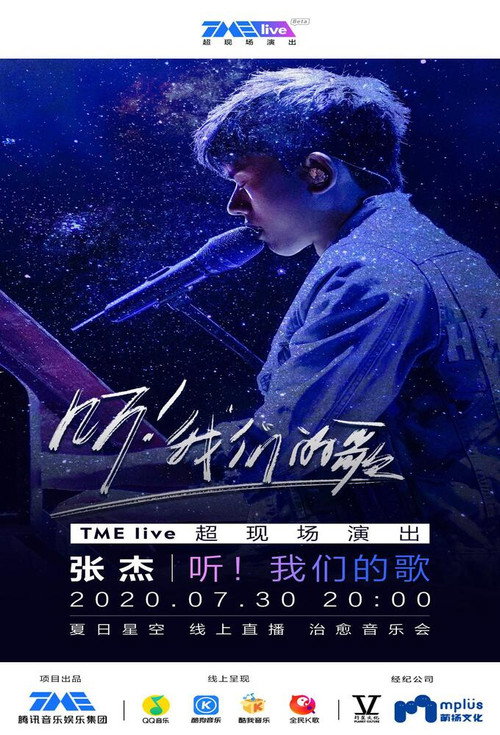 Movie poster for TME Live 张杰 “听！我们的歌” 夏日星空 线上治愈音乐会 (2020)