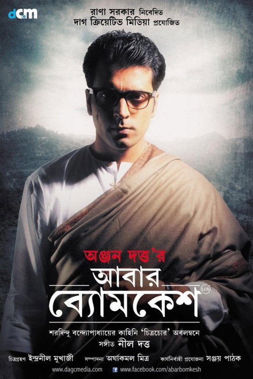 Movie poster for Abar Byomkesh (2012)