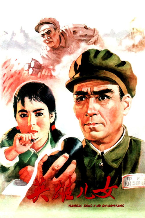 Movie poster for Heroic Sons and Daughters (1964)