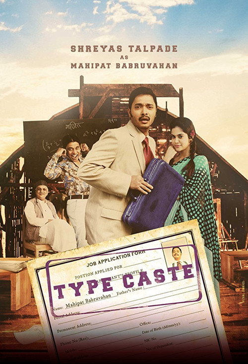 Movie poster for Typecaste (2017)