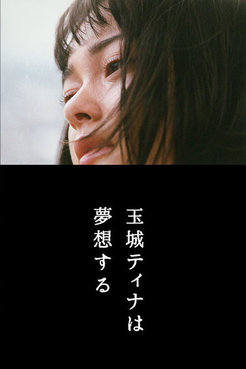 Movie poster for Tina Tamashiro Dreaming (2017)