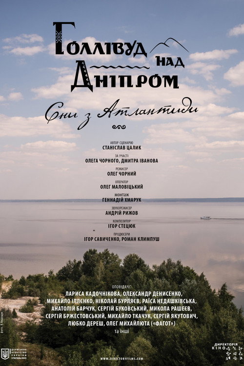 Movie poster for Hollywood on the Dnieper. Dreams from Atlantis (2014)