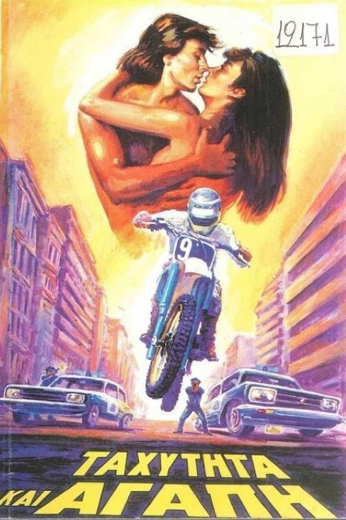 Movie poster for Tahytita kai agapi (1984)