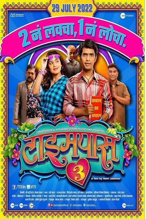 Movie poster for Timepass 3 (2022)