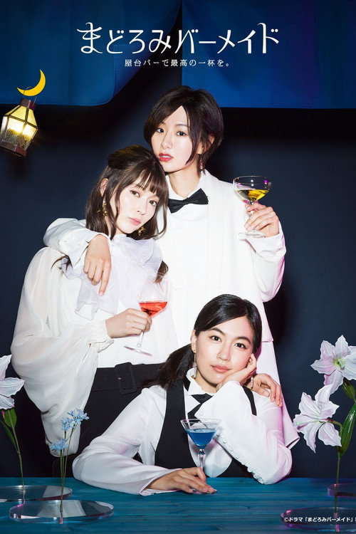 Series poster for Madoromi Barmaid (2019)