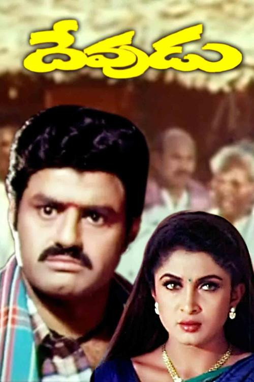 Movie poster for Devudu (1997)