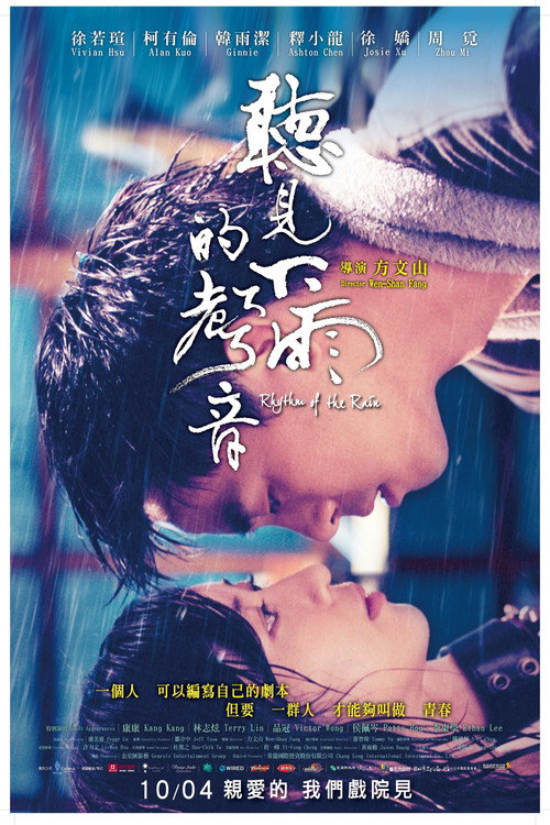 Movie poster for Rhythm of the Rain (2013)