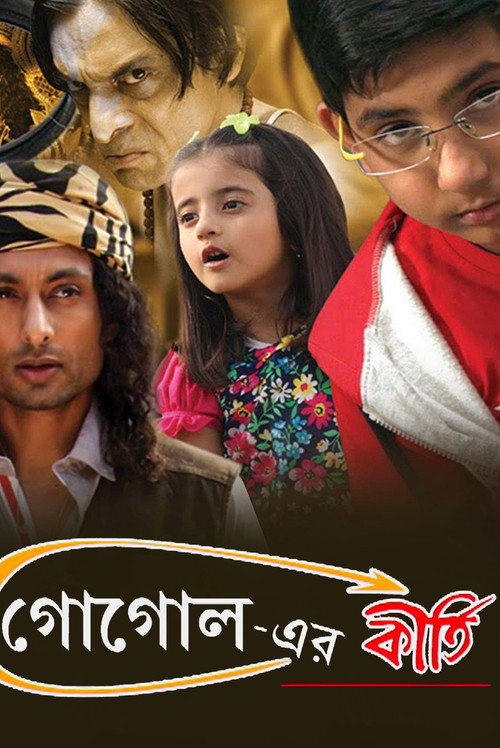Movie poster for Gogoler Kirti (2014)