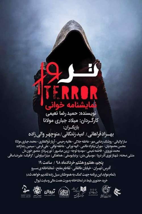 Movie poster for Terror (2019)