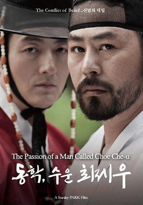 Movie poster for The Passion of a Man Called Choe Che-u (2012)