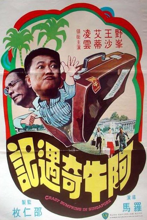 Movie poster for Crazy Bumpkins in Singapore (1976)