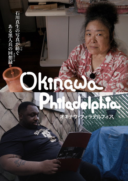 Movie poster for OKINAWA PHILADELPHIA (2024)