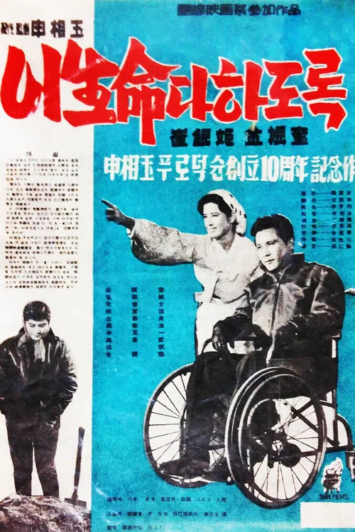 Movie poster for To the Last Day (1960)