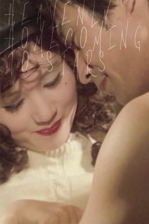 Movie poster for Heavenly Homecoming to Stars (1974)