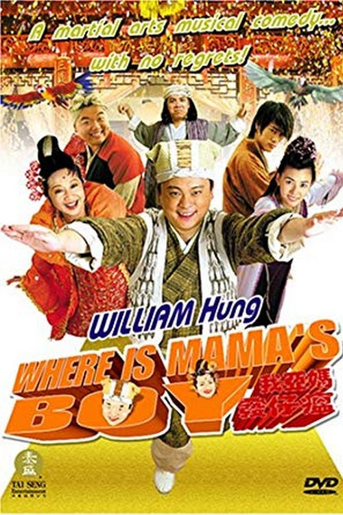 Movie poster for Where's Mama's Boy? (2005)