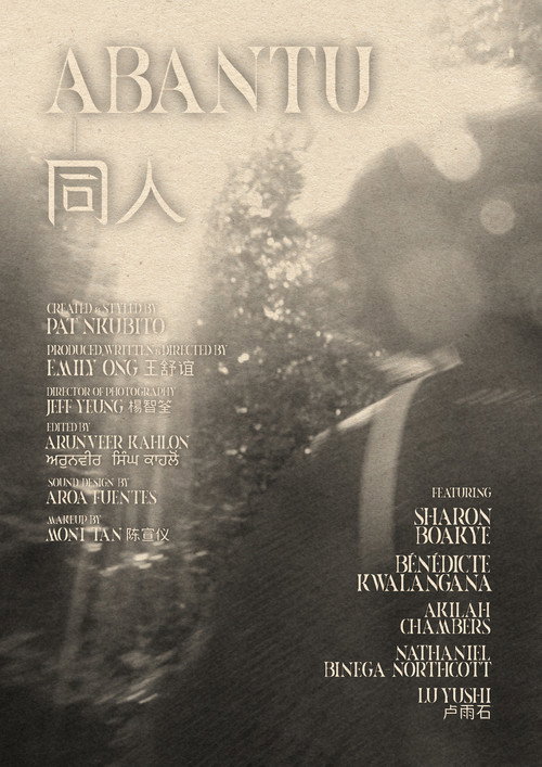 Movie poster for Abantu-同人 (2023)
