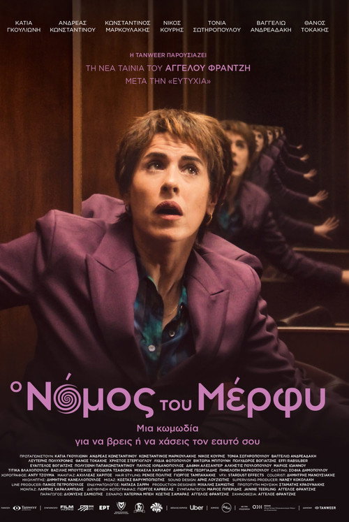 Movie poster for Murphy’s Law (2024)
