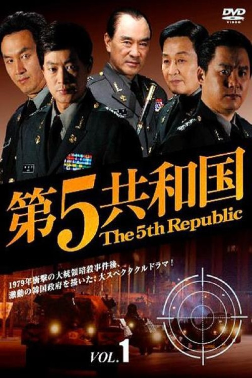 5th Republic poster