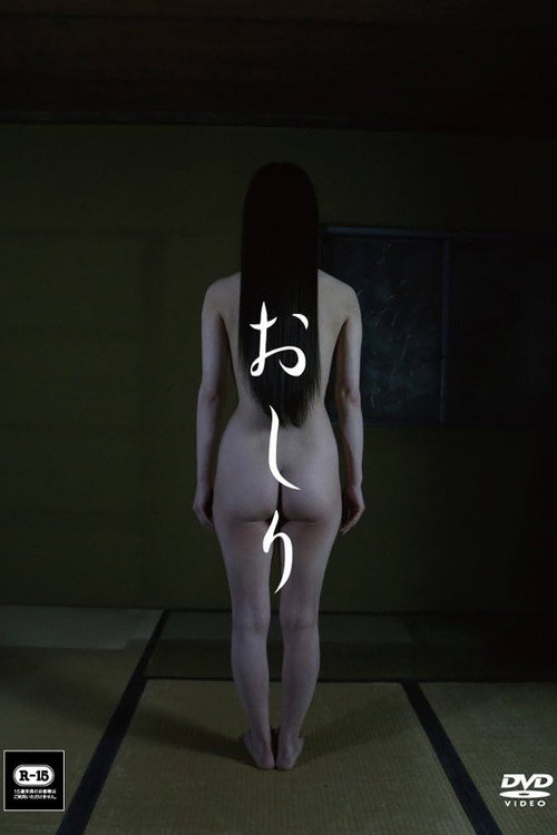 Movie poster for Bottom (2014)