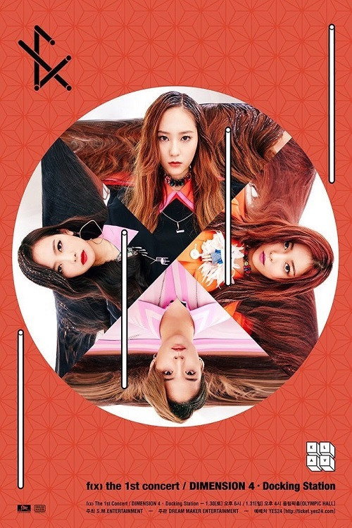 Movie poster for Dimension 4 - Docking Station (2016)