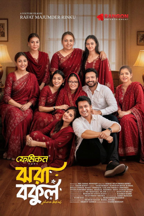 Movie poster for Jhora Bokul (2026)