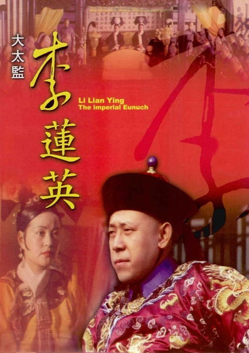 Movie poster for Li Lianying, the Imperial Eunuch (1991)