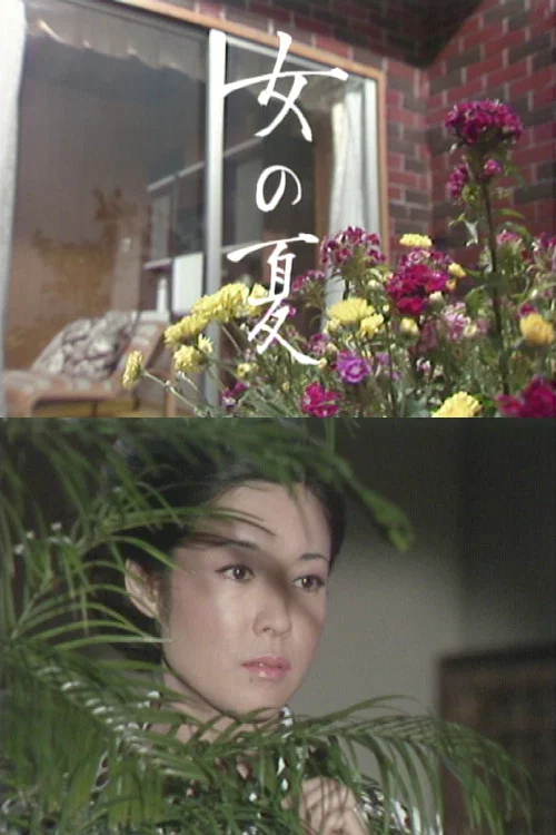 Movie poster for Onna no Natsu (1975)