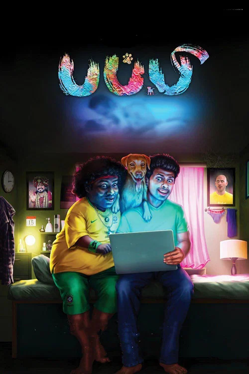 Movie poster for Puppy (2019)