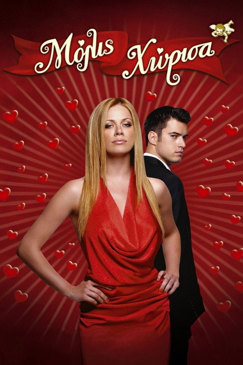 Movie poster for Just Broke Up (2008)