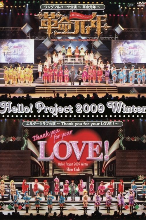 Movie poster for Hello! Project 2009 Winter Elder Club Kouen ~Thank you for your LOVE!~ (2009)