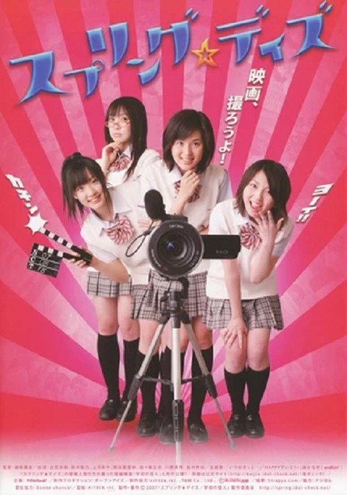 Movie poster for Spring Days (2007)