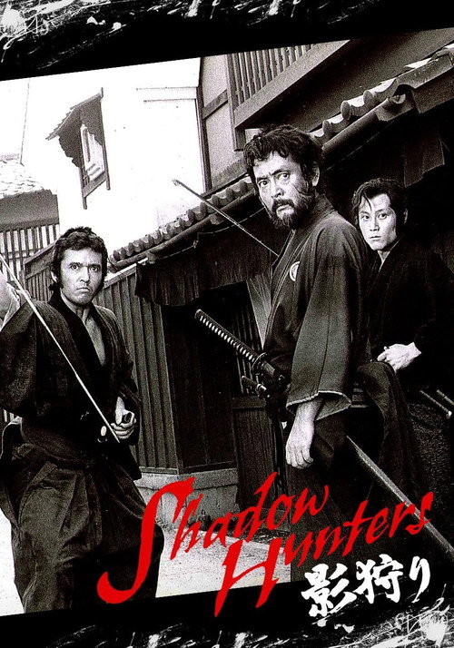 Movie poster for Shadow Hunters (1983)