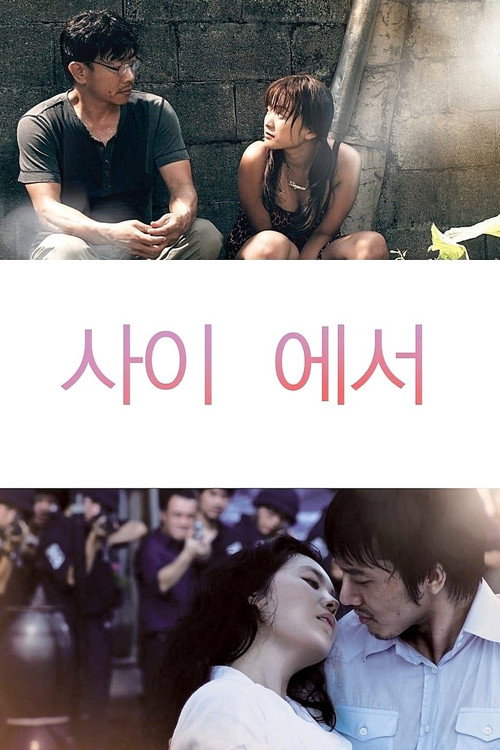 Movie poster for In Between (2012)