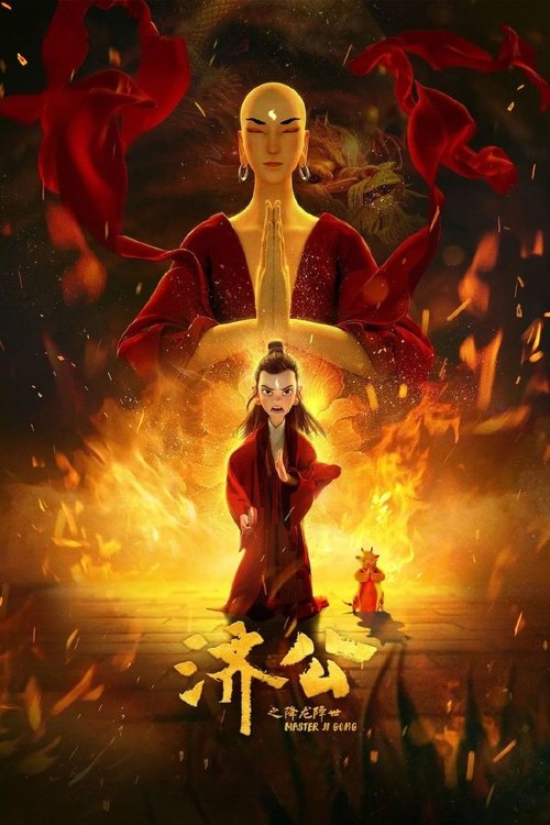 Movie poster for Master Kid (2021)