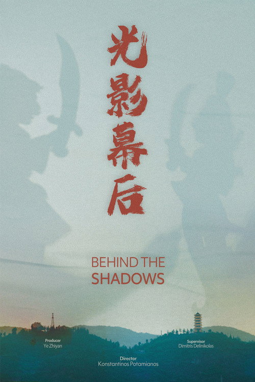 Movie poster for Behind the Shadows (2025)