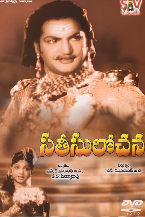Movie poster for Sati Sulochana (Indrajeet) (1961)