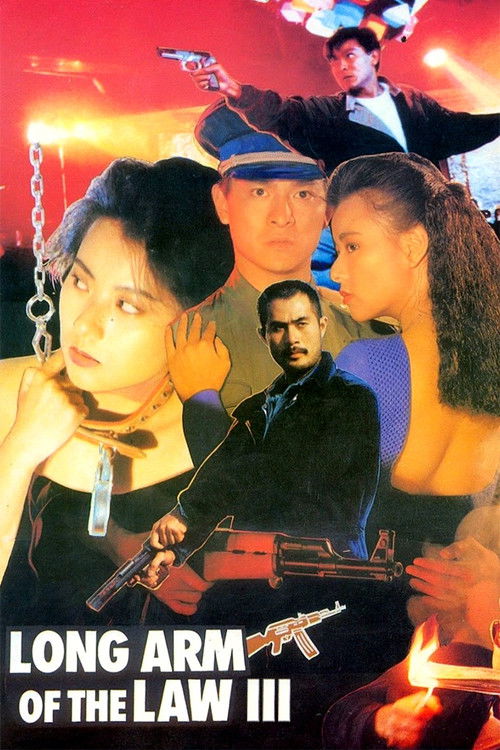 Movie poster for Long Arm of the Law III (1989)