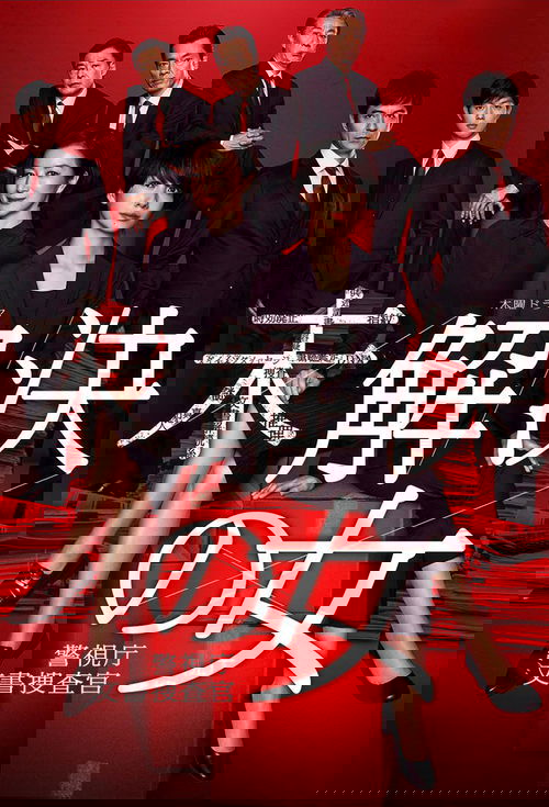 Women Document Detectives poster