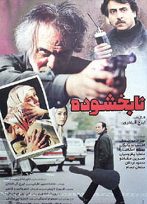 Movie poster for Unforgiven