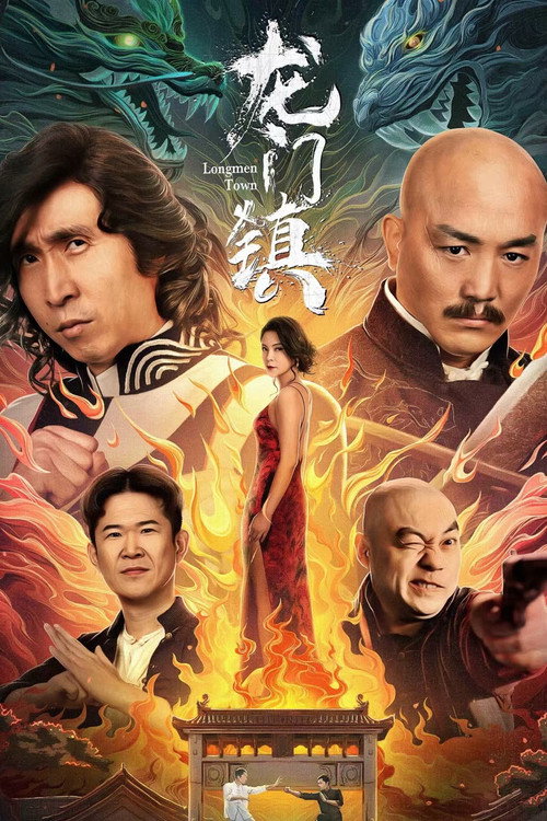 Movie poster for Longmen Town (2023)
