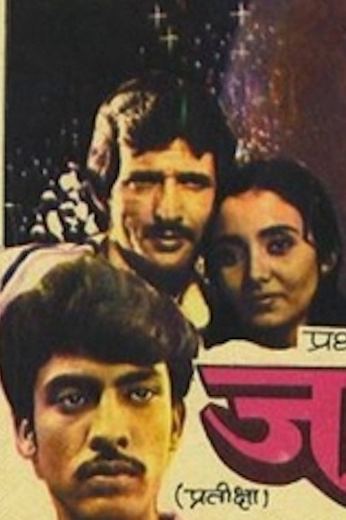 Movie poster for Jagwal (1983)